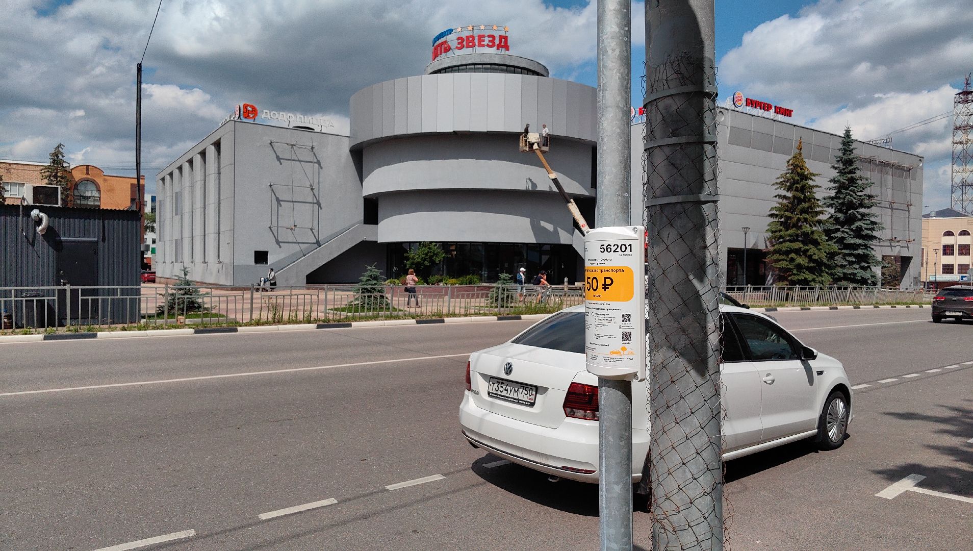 парковка, улица, стоимость, оплата,