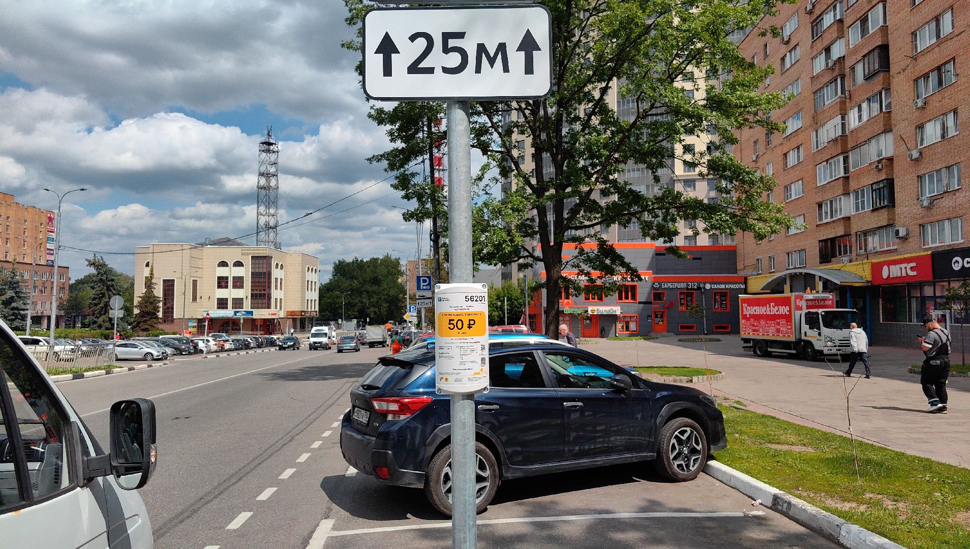 парковка, улица, стоимость, оплата,