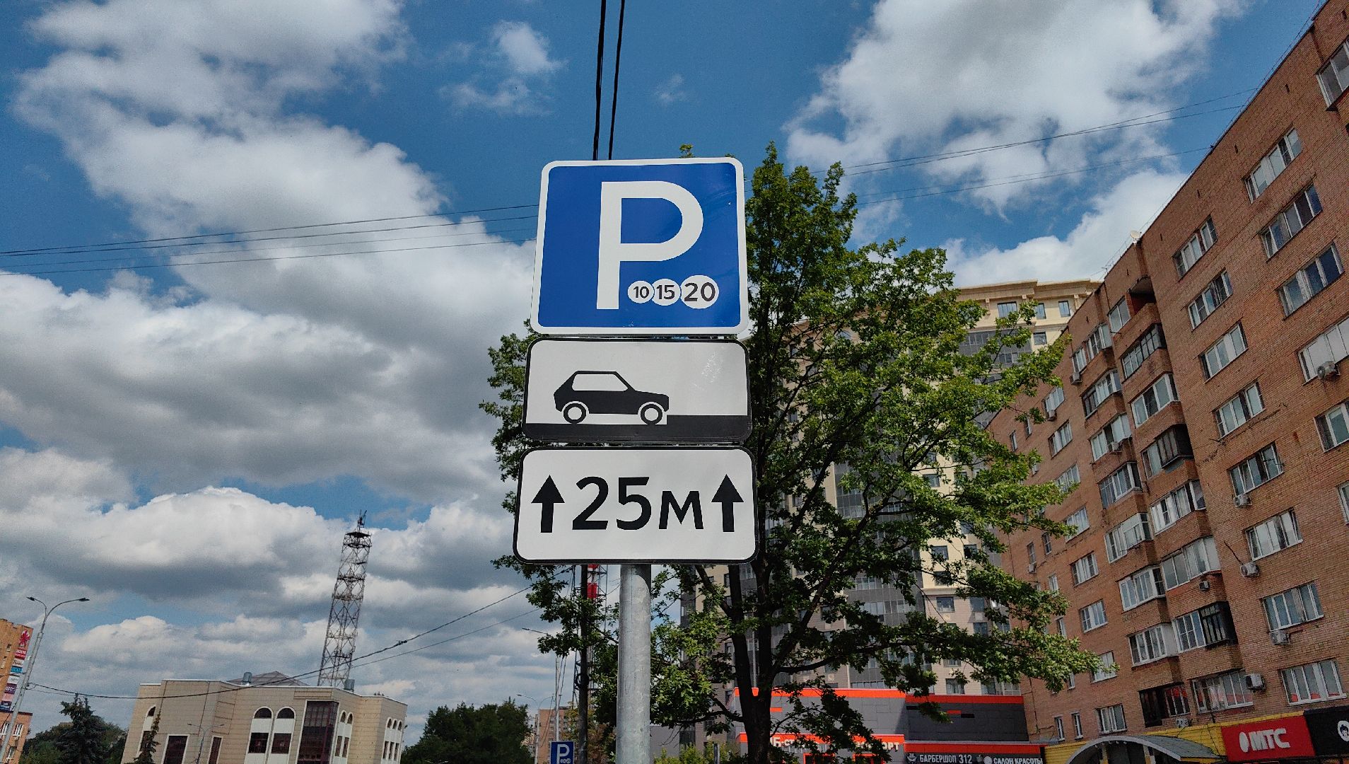 парковка, улица, стоимость, оплата,