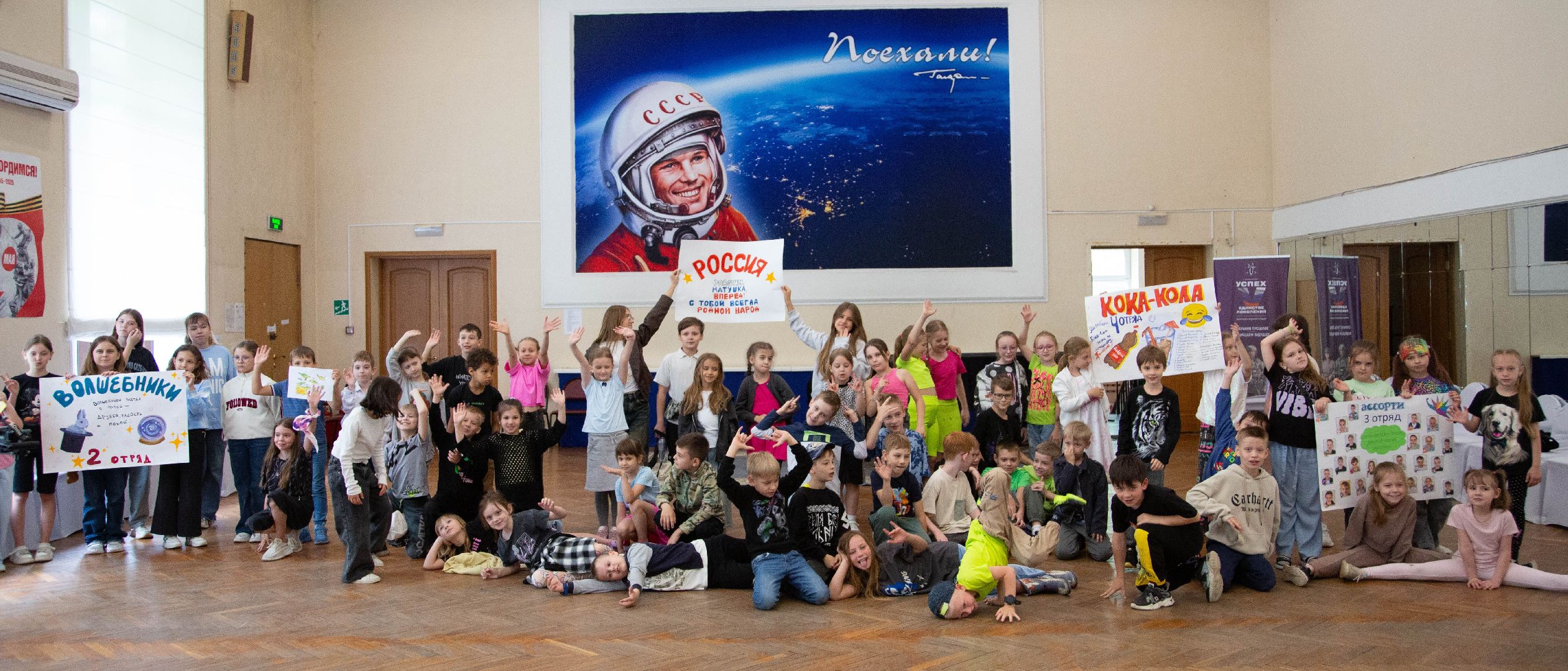 игра, команда, культканикулы, девиз, космос,