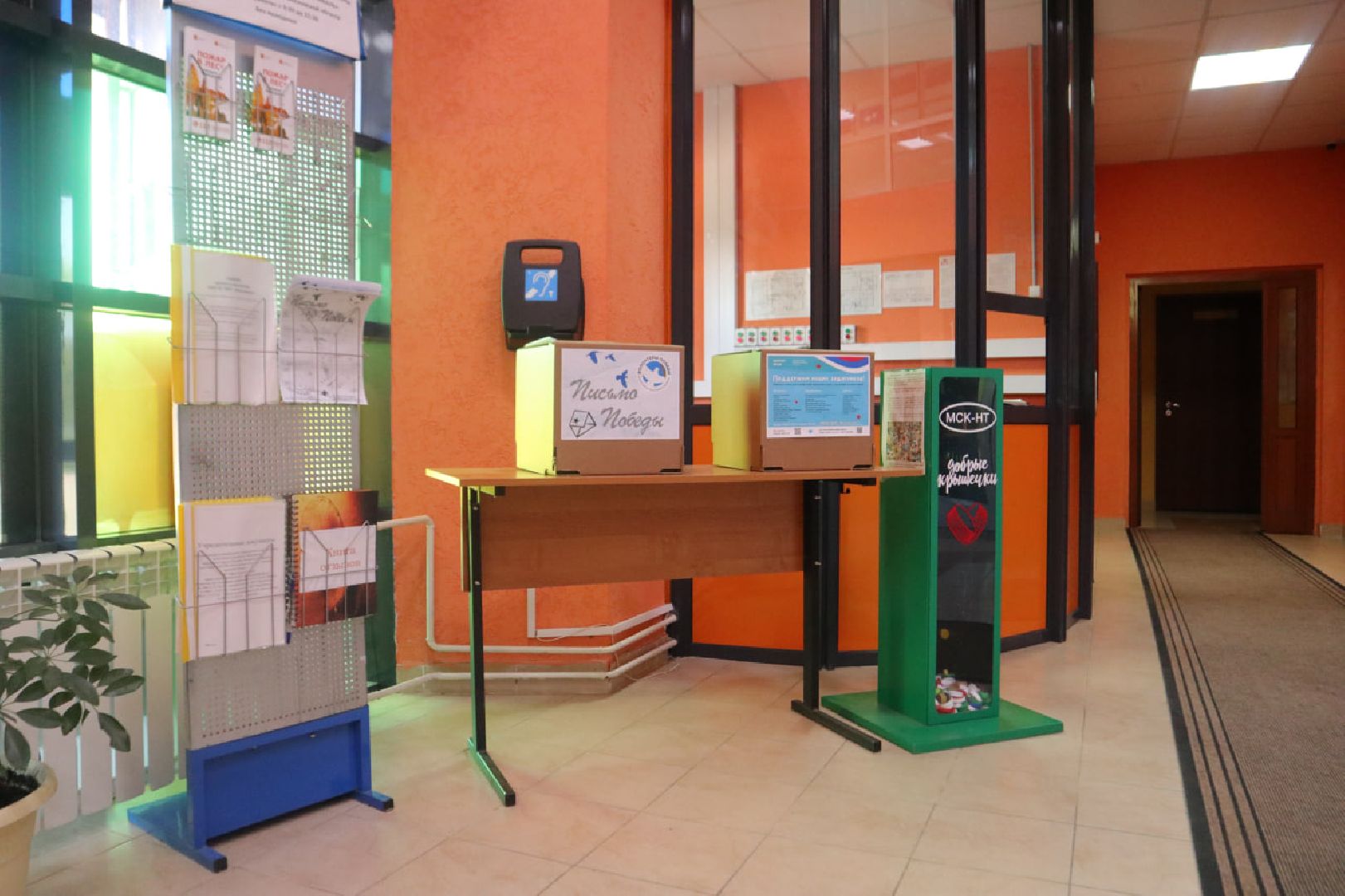 Пущино, СВО, Волонтеры Победы, Письмо Победы