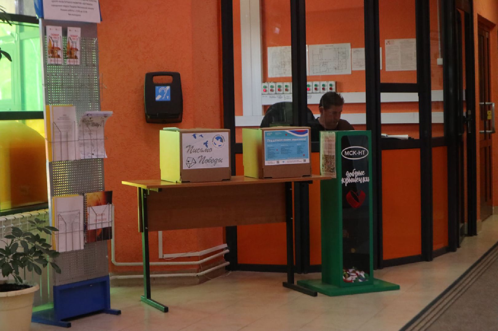 Пущино, СВО, Волонтеры Победы, Письмо Победы