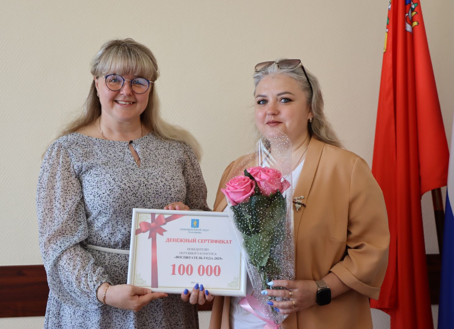 лотошино, лотошинская школа 2, детский сад, воспитатель года,