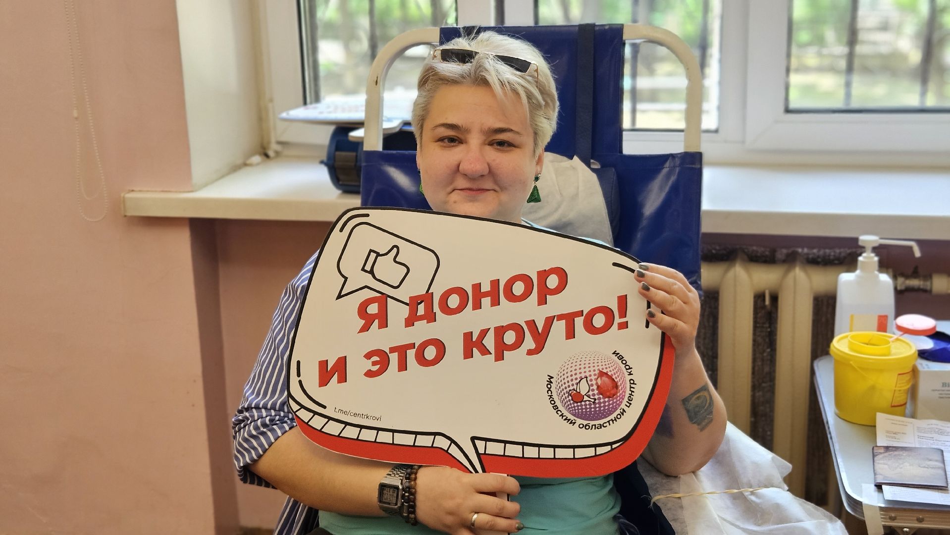 день донора, жуковский,