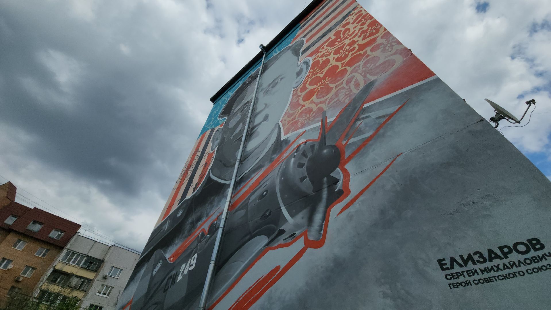 мурал, красногорск, опалиха, елизаров, граффити,