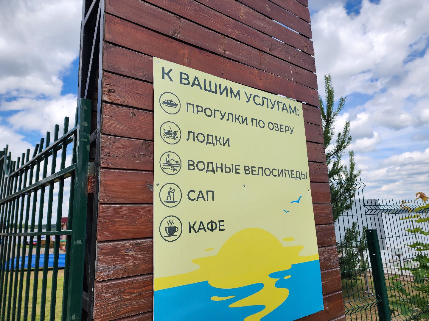 солнечногорск, лето, сенеж, пляж, озеро,