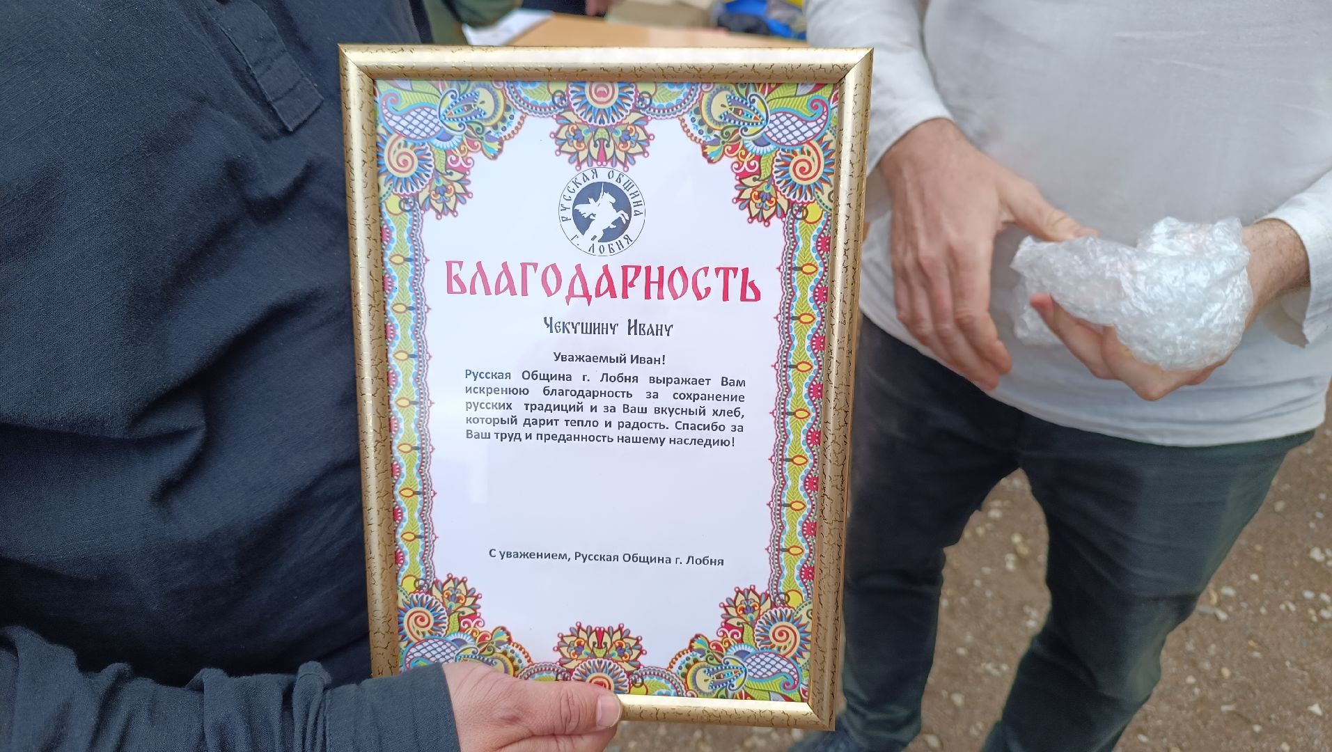 лобня, хлеб, праздник,