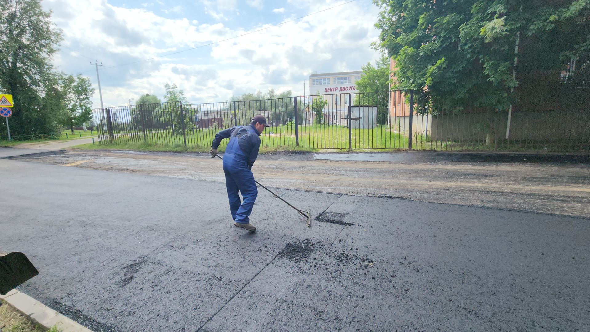 Истра, Асфальт, благоуствойство,