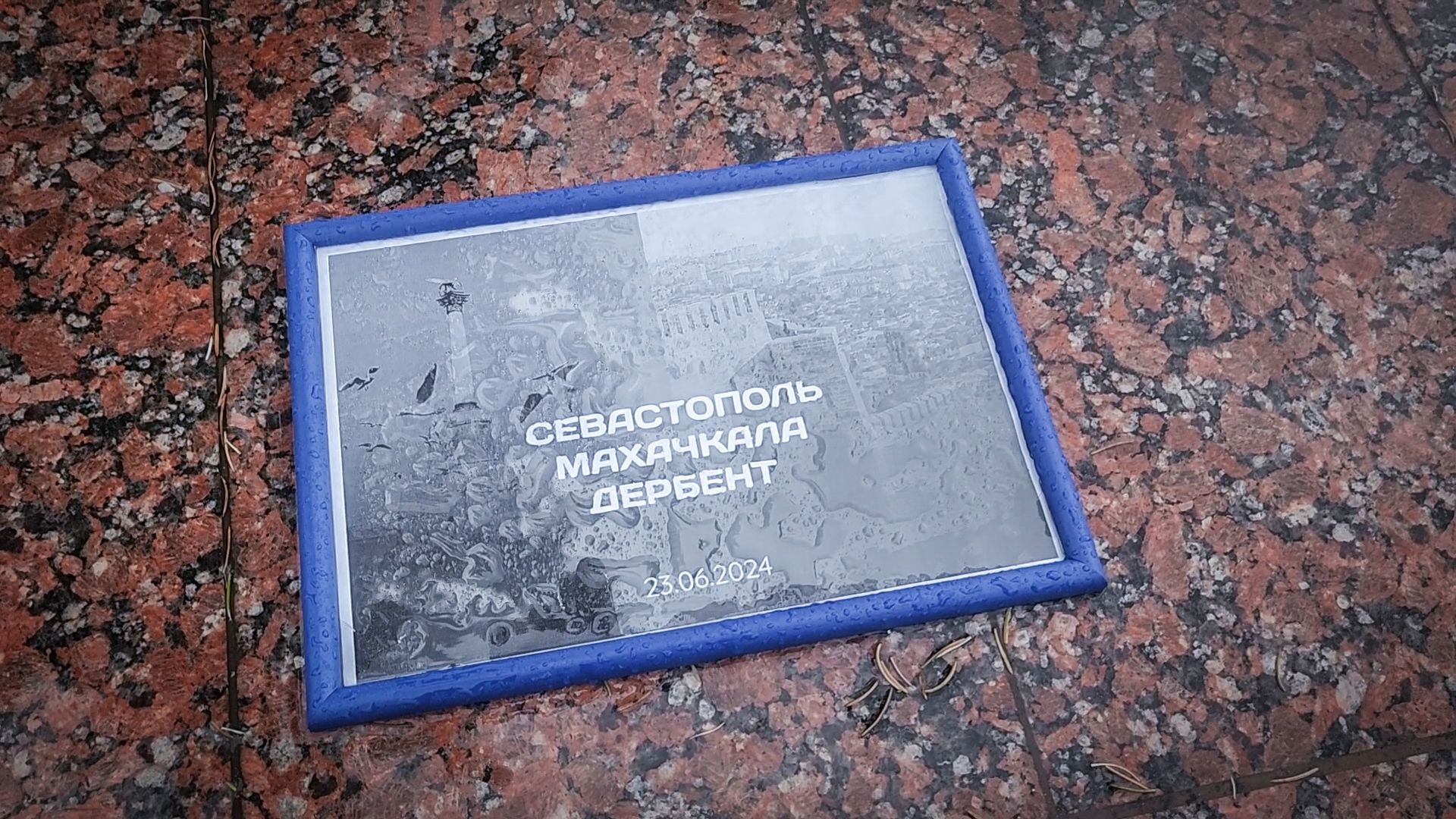 бронницы, памятная акция на площади имени Тимофеева , молодая гвардия бронницы, ассоциация ветеранов сво,