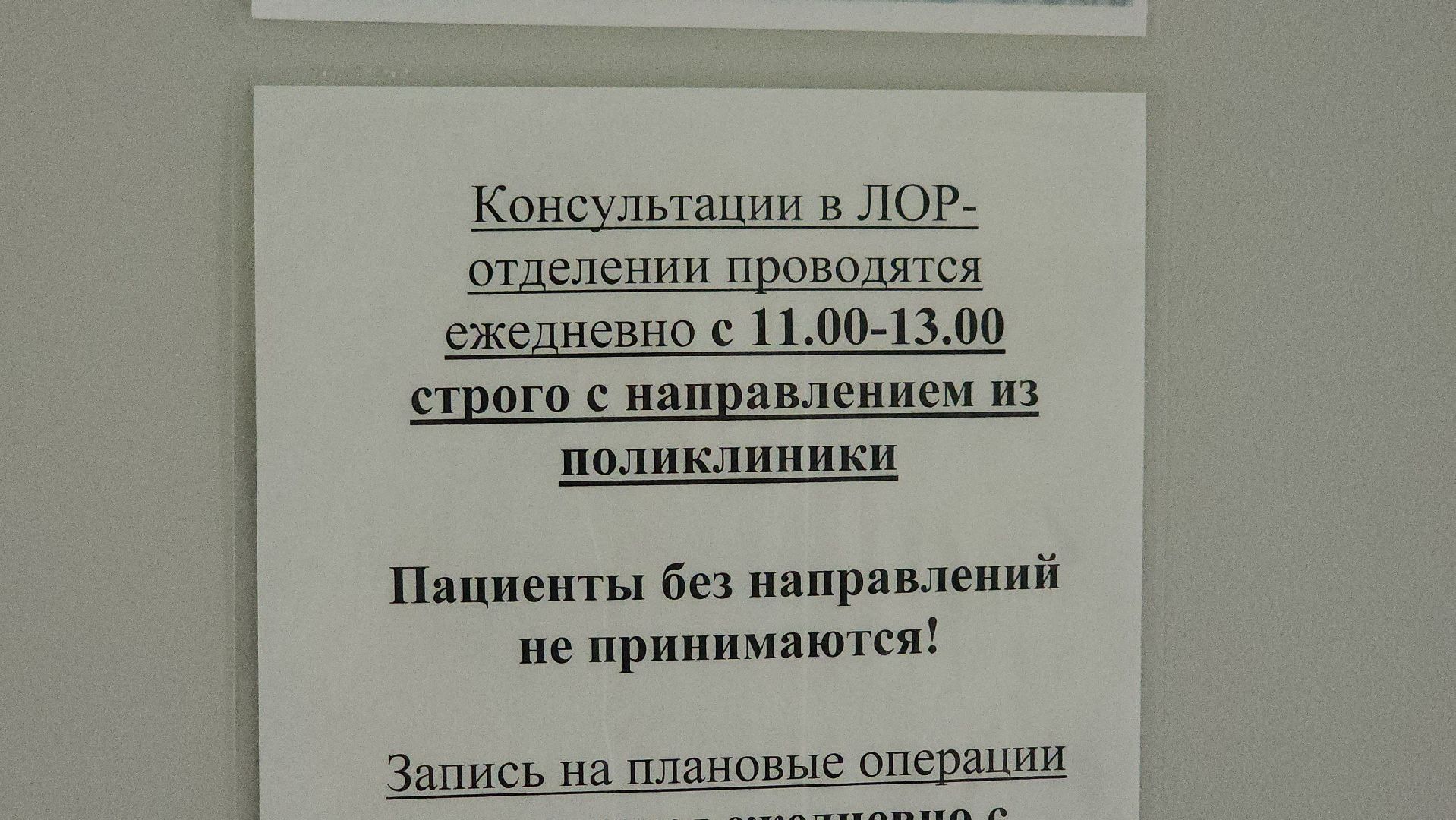 врач-отоларинголог, Операция, щёлково,