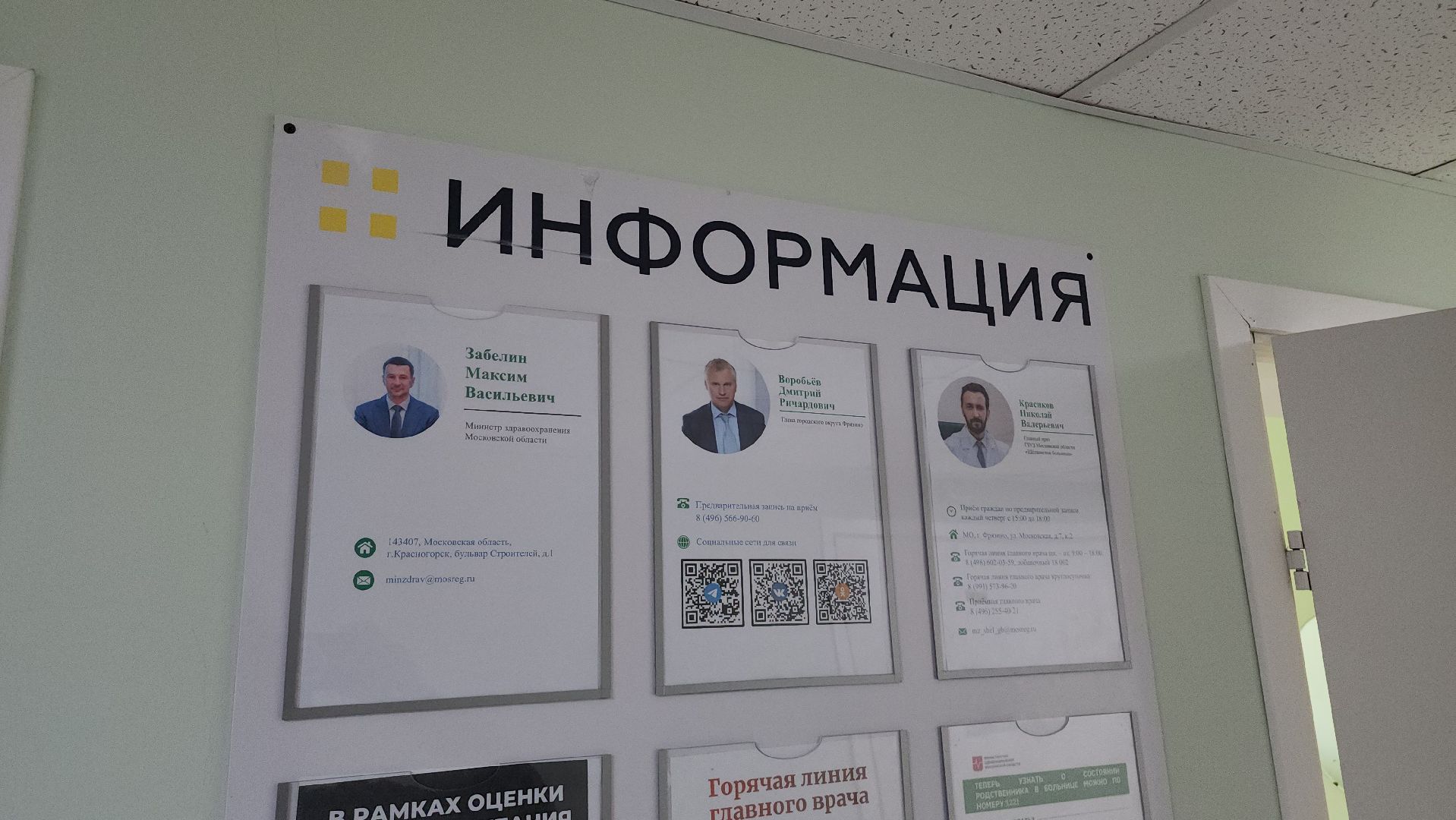 врач-отоларинголог, Операция, щёлково,