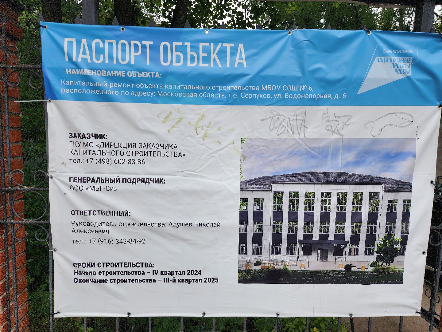 серпухов, школа 6, улица водонапорная, капитальный ремонт школы,