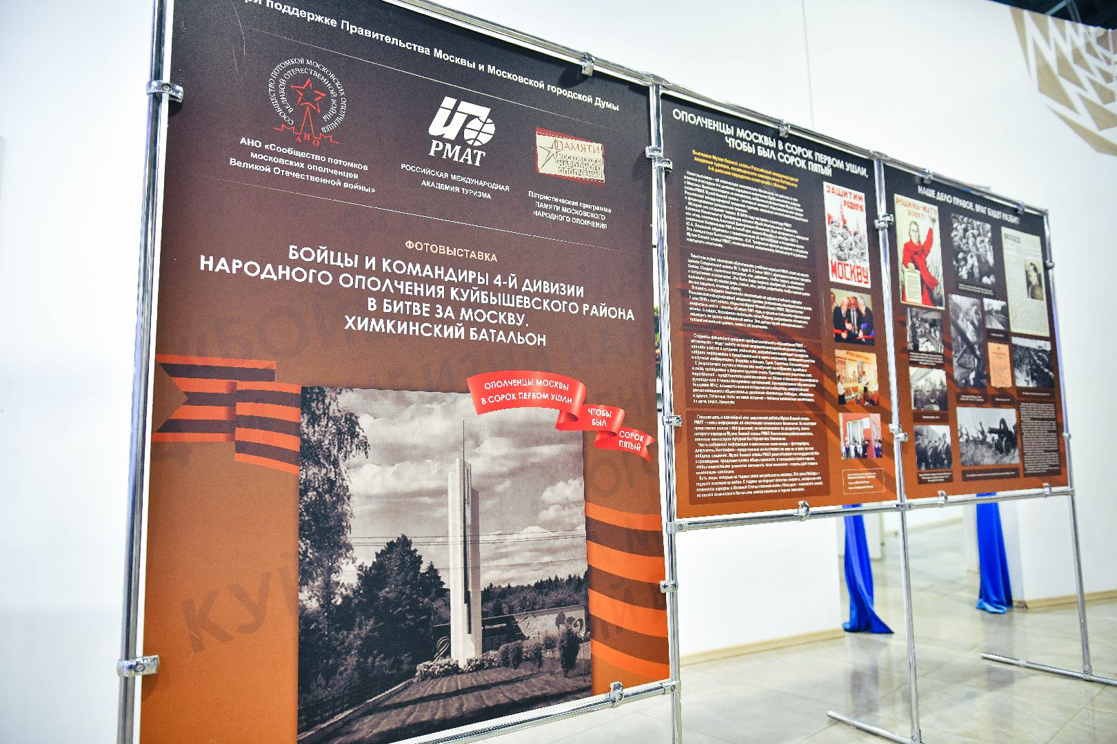 спорт, соревнование, патриотика,