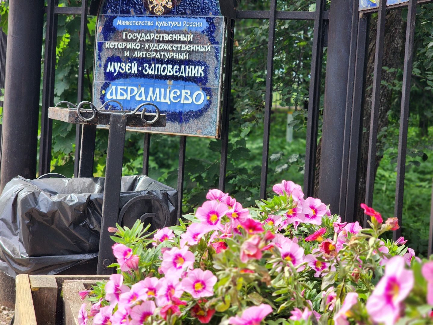 сергиев посад, сергиево-посадский городской округ, музей-заповедник абрамцево, госпитали в абрамцево, егор кончаловский, традиции милосердия,