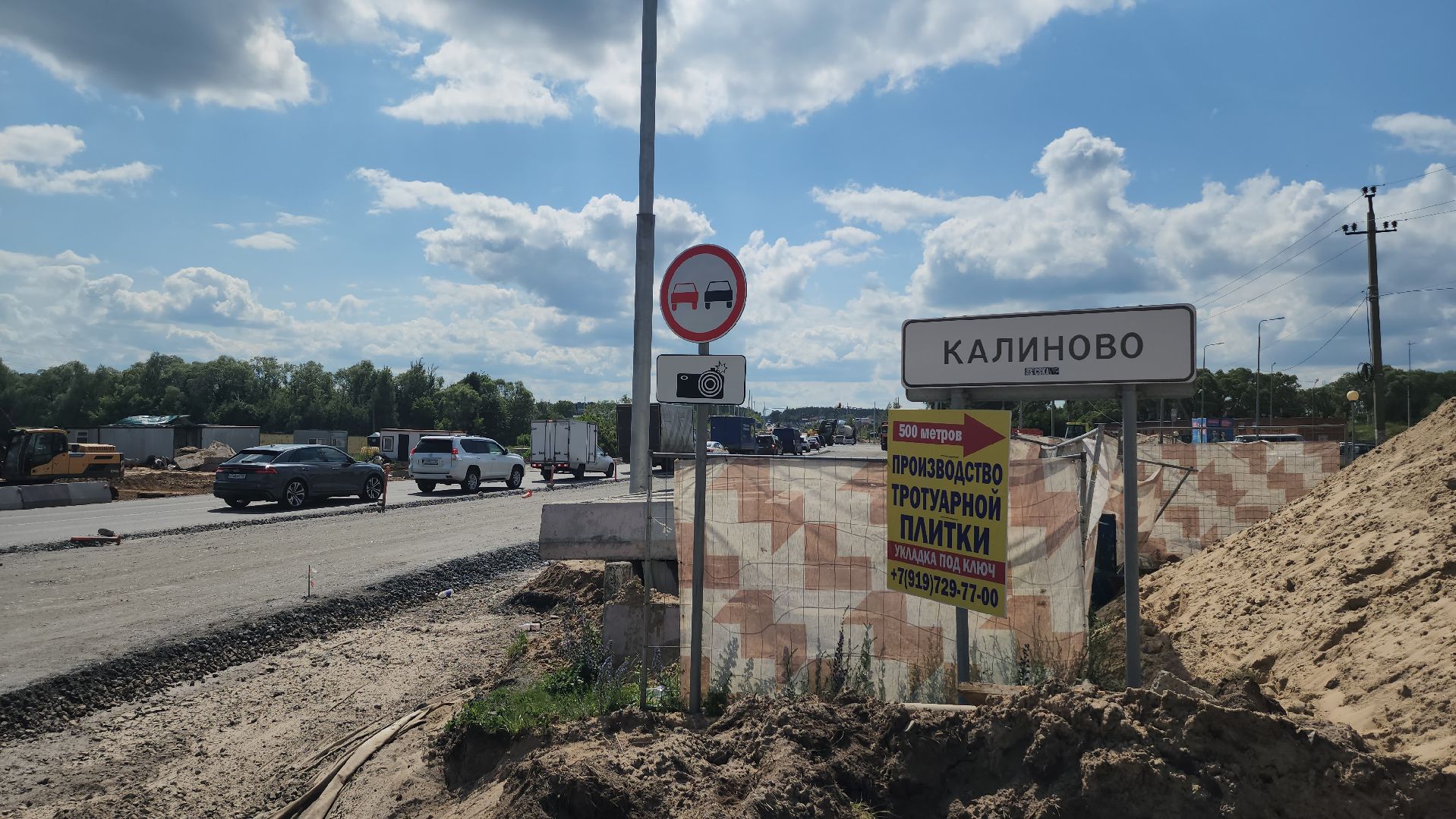 трасса серпухов-протвино, деревня калиново, строительство дороги, расширение трассы, шумозащитные экраны,