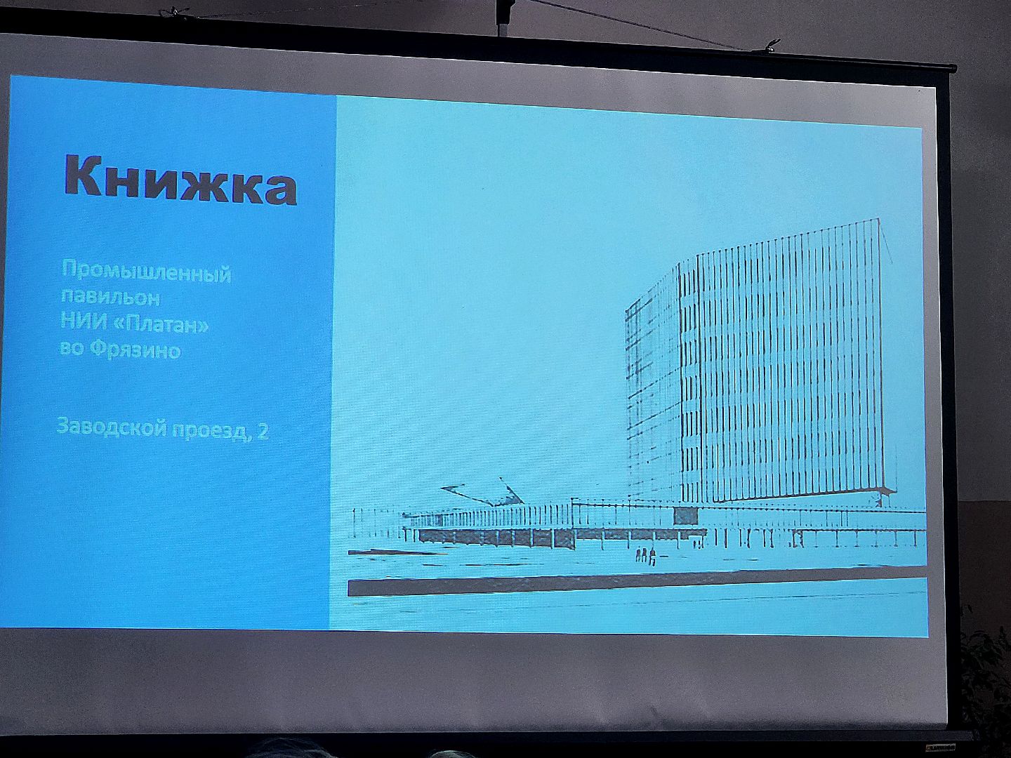 фрязино, документальный фильм, арт-проект, библиотека, трагедия,