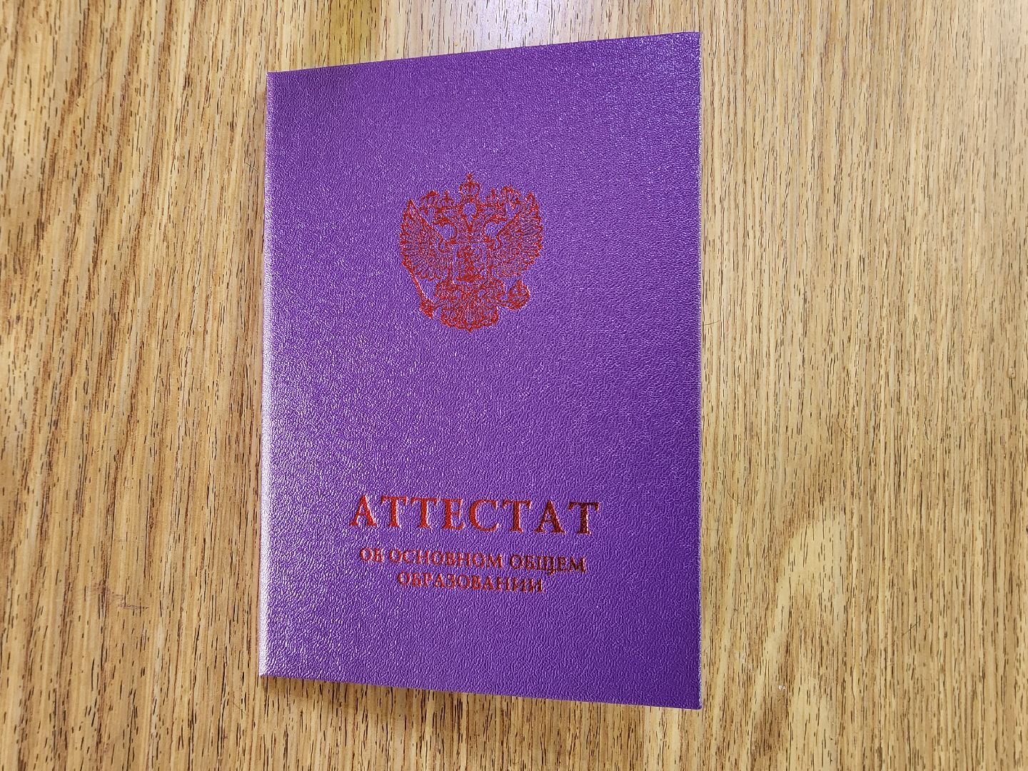 чехов, гимназия 2, девятиклассники, выпускной бал, аттестаты об общем образовании, вручение аттестатов, директор гимназии марина тарасова, поздравления, педагоги, родители, отличники, победители и призеры олимпиад,