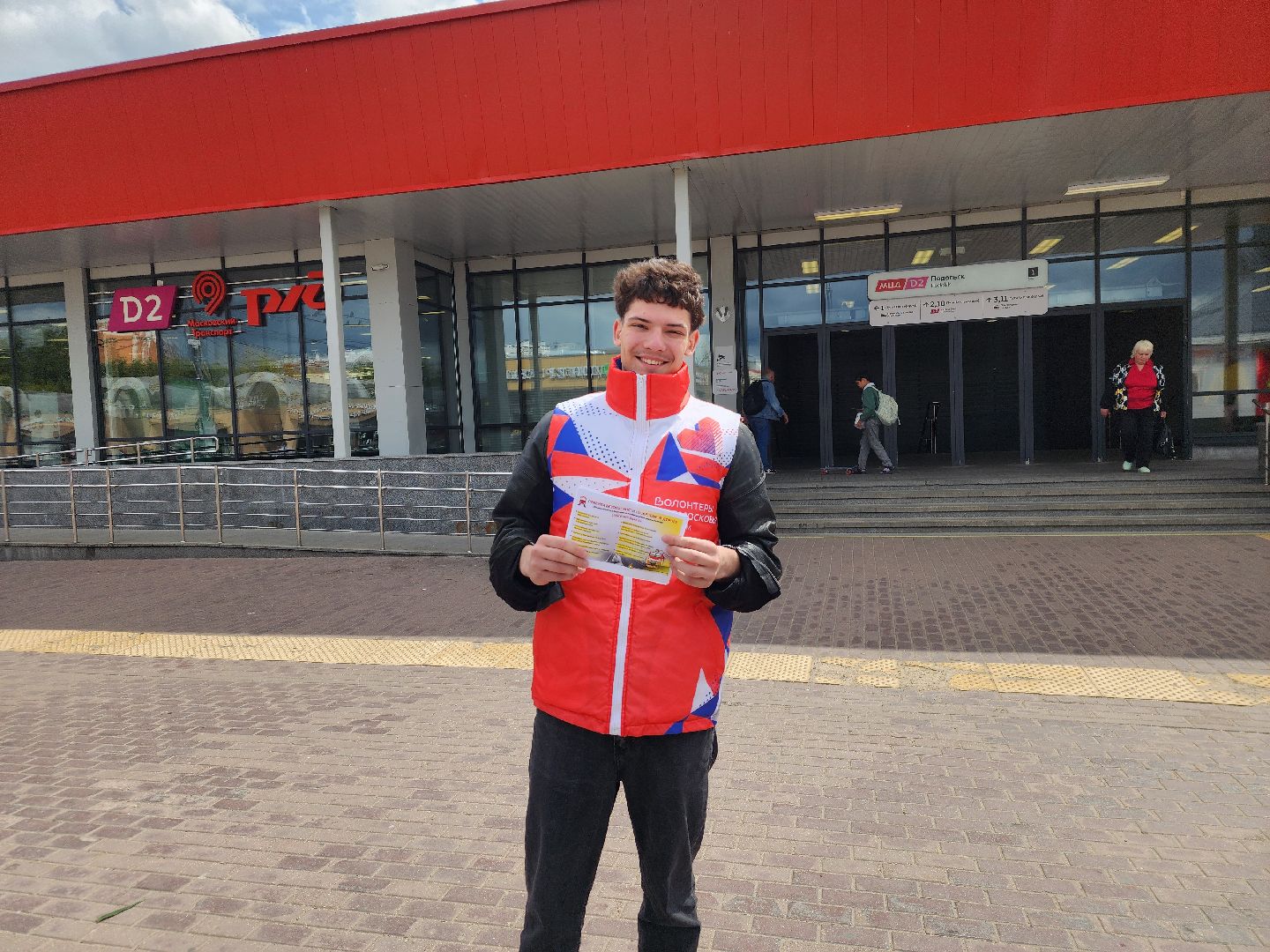 подольск, безопасность, дети,