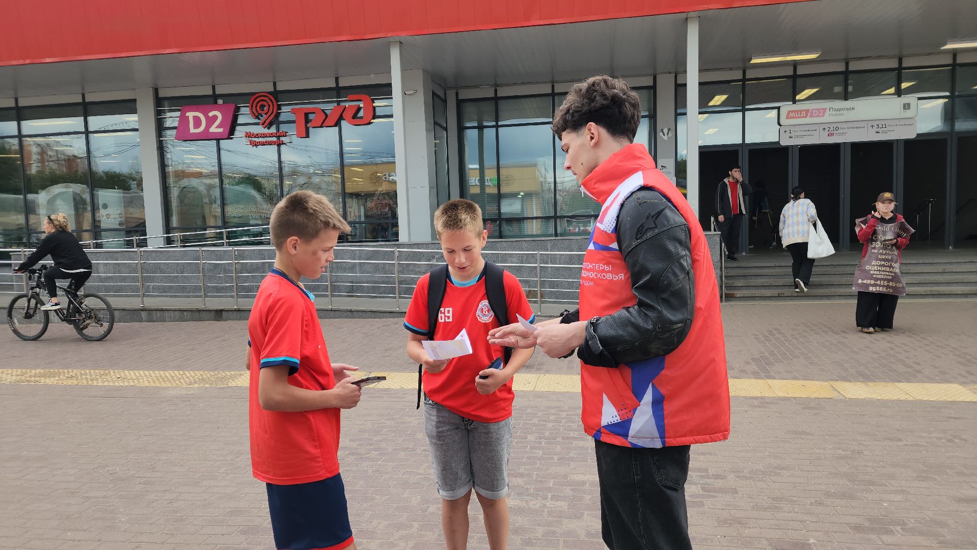 подольск, безопасность, дети,