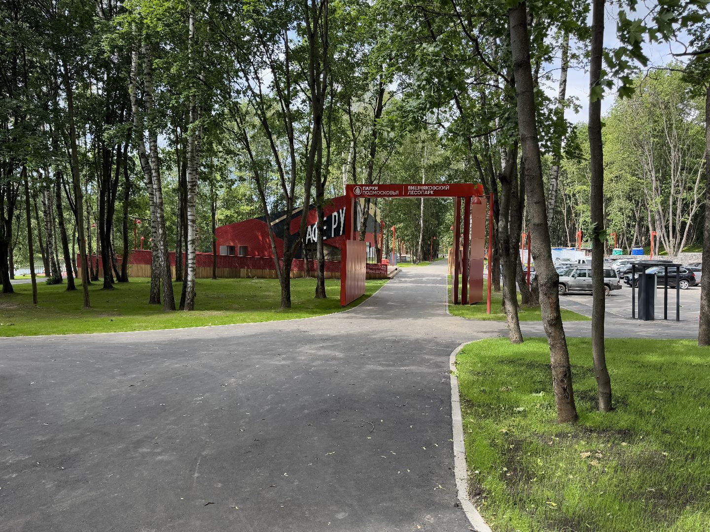 балашиха, кучинский лесопарк, благоустройство, первый этап,