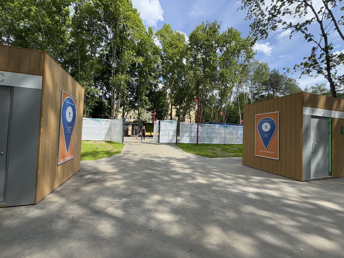 балашиха, кучинский лесопарк, благоустройство, первый этап,