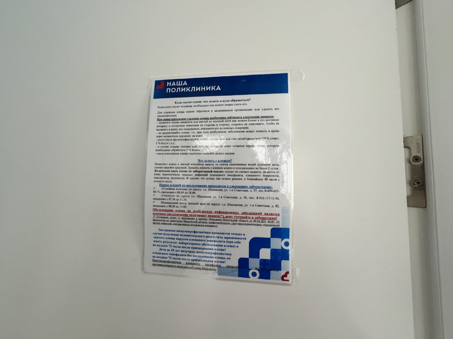 фап, медикаменты, лекарства, доставка , медицина,