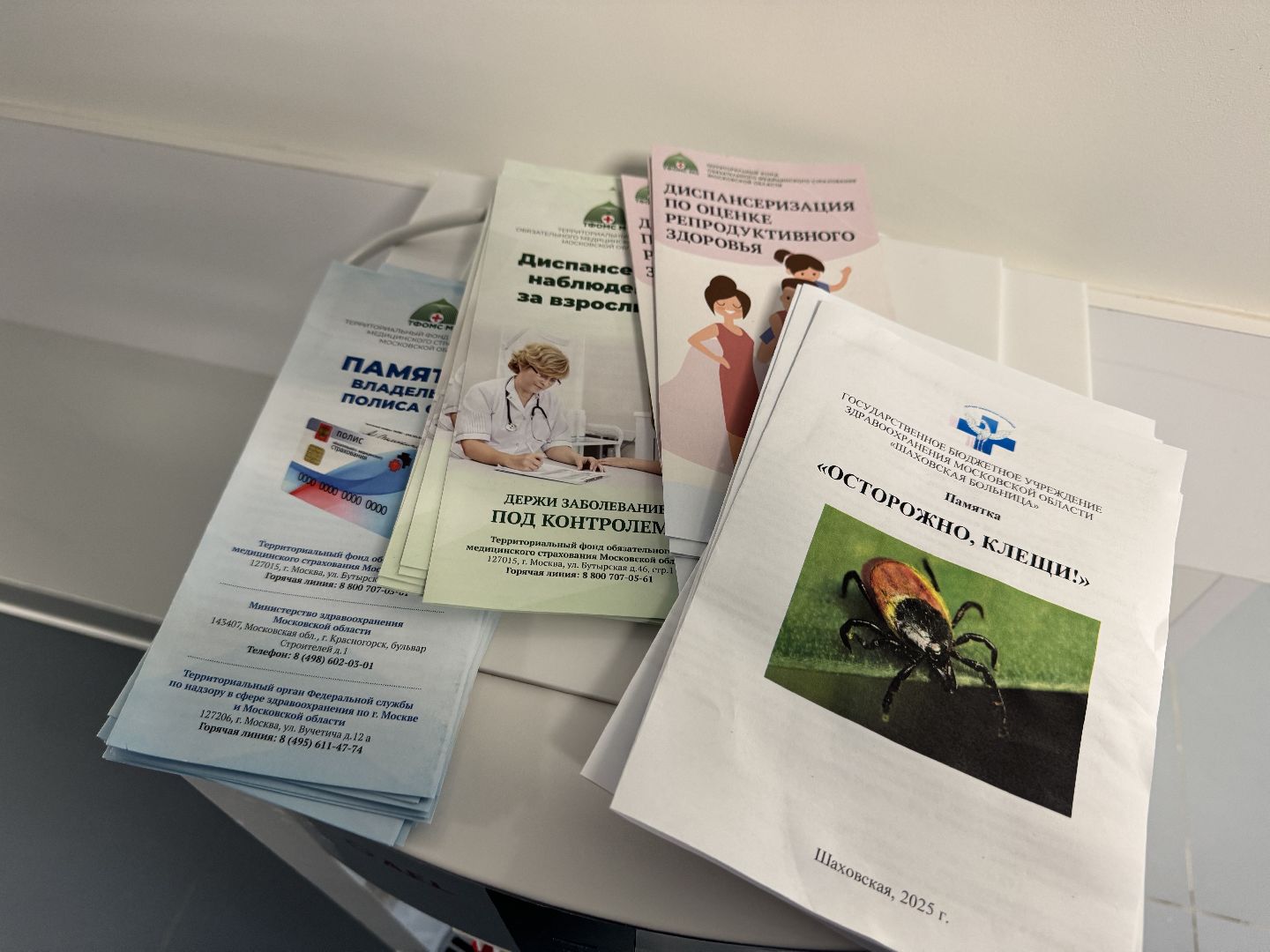 фап, медикаменты, лекарства, доставка , медицина,