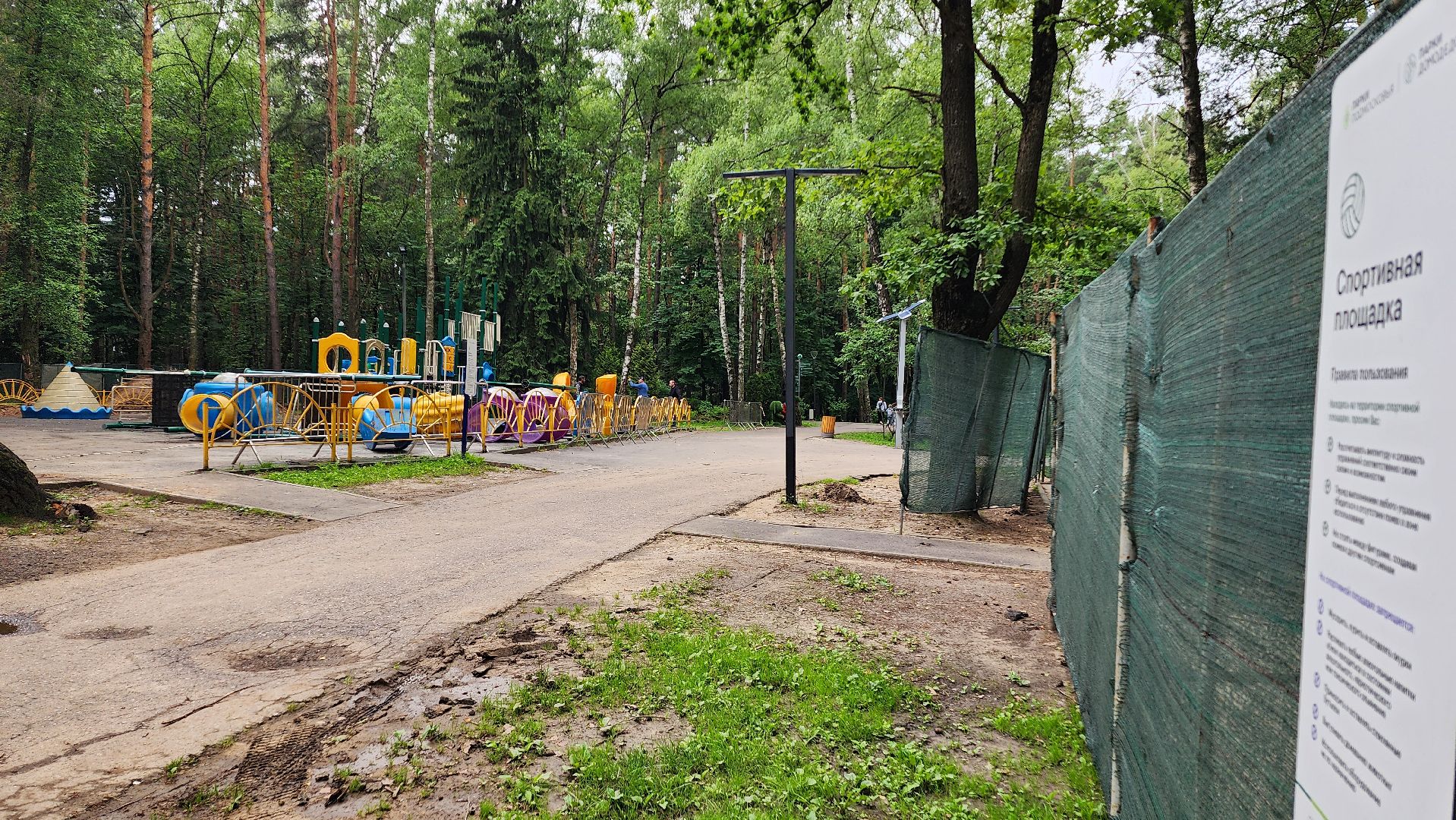 домодедово, благоустройство , подмосковье , парк елочки , ремонт , капремонт , детская  площадка, демонтаж, спортплощадка, спортивная площадка, дети, досуг ,