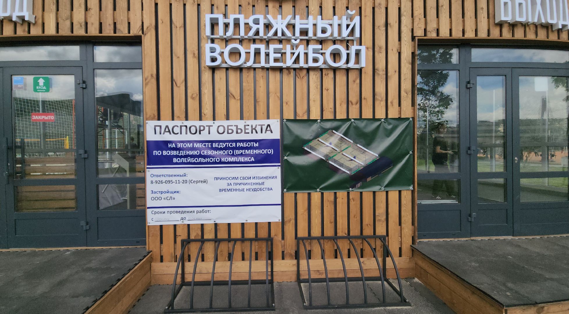 пляжный волейбол, павшинская пойма, красногорск,