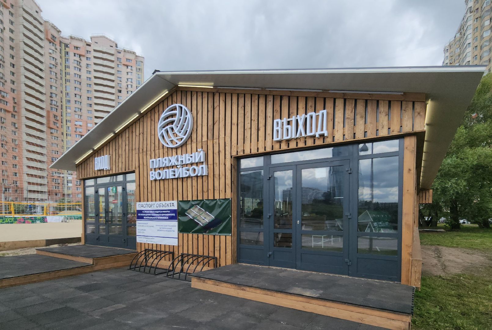 пляжный волейбол, павшинская пойма, красногорск,