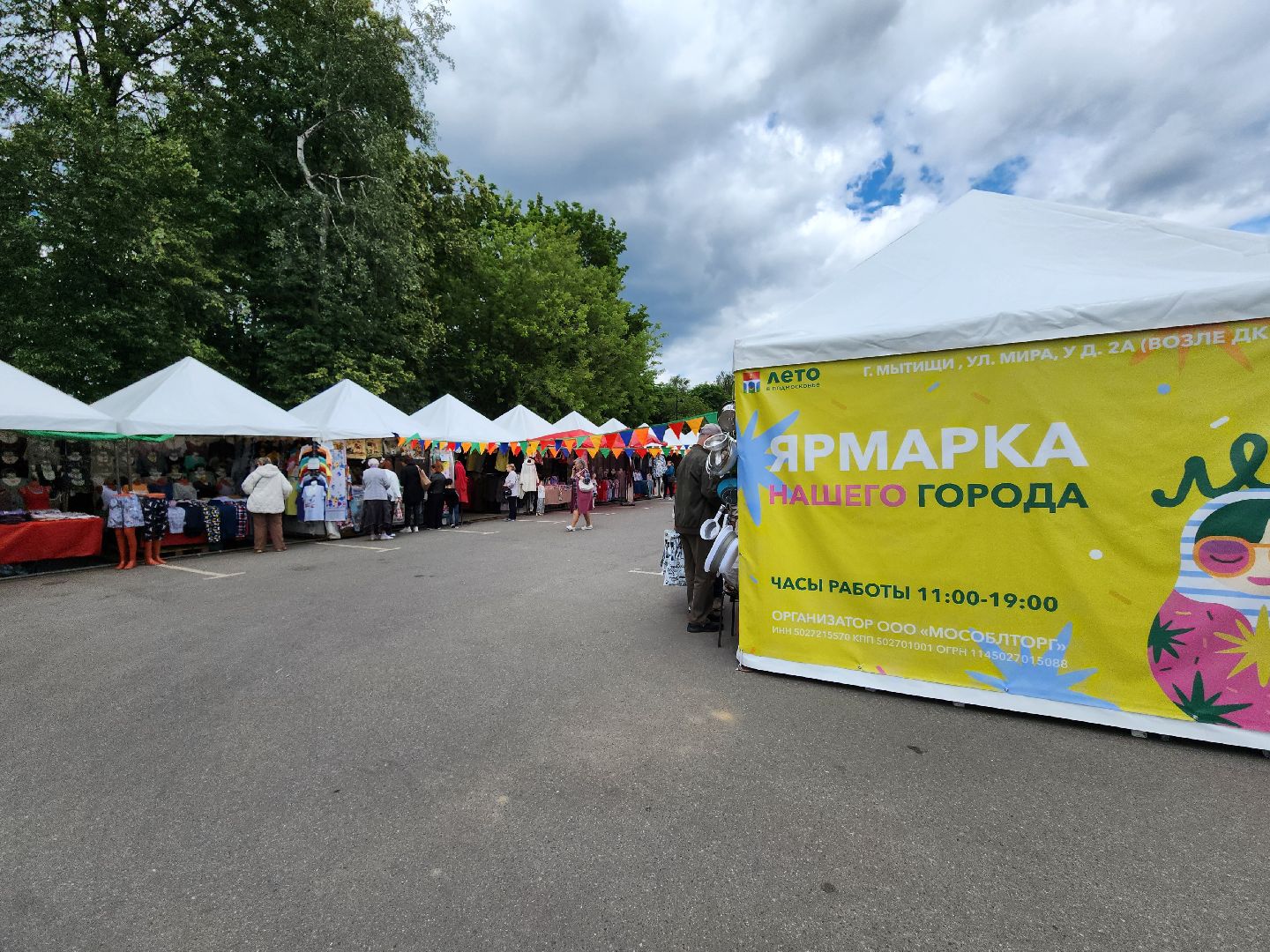 мытищи, ярмарка, деликатесы, россия,