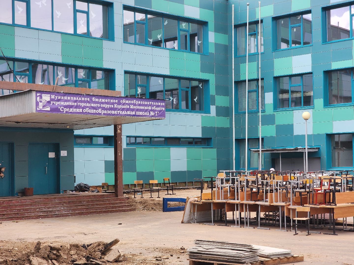 королёв, капитальный ремонт школы, школа 1,