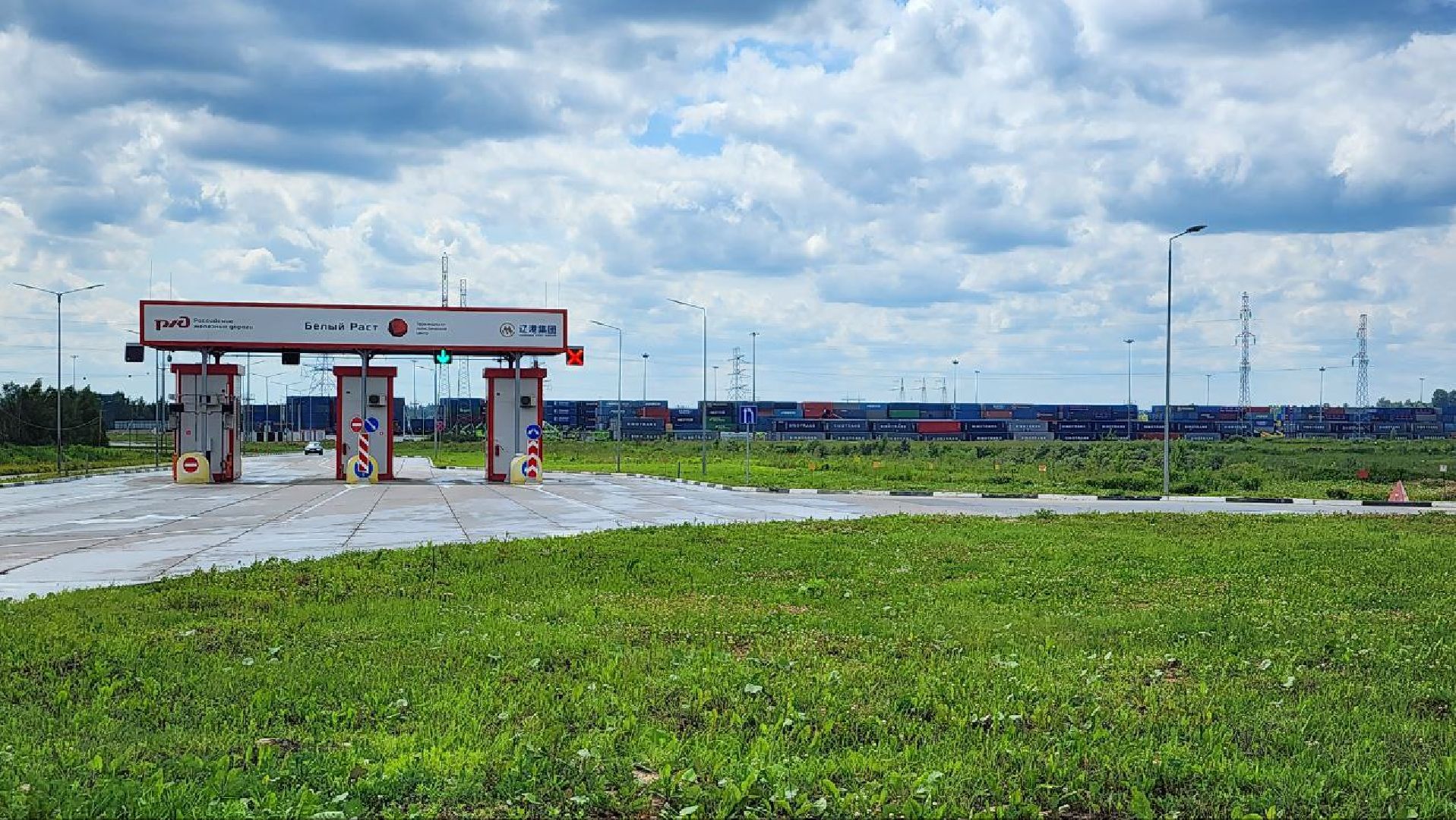 Дмитров, ТЛЦ Белый Раст, РЖД, Логистика, Минтранс,