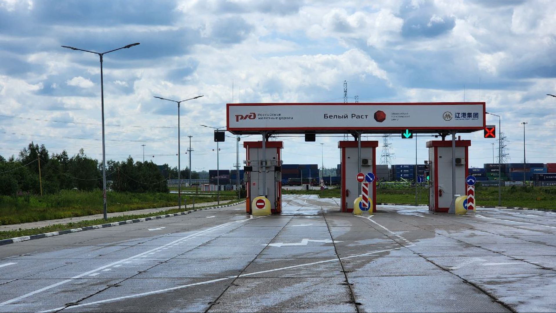 Дмитров, ТЛЦ Белый Раст, РЖД, Логистика, Минтранс,