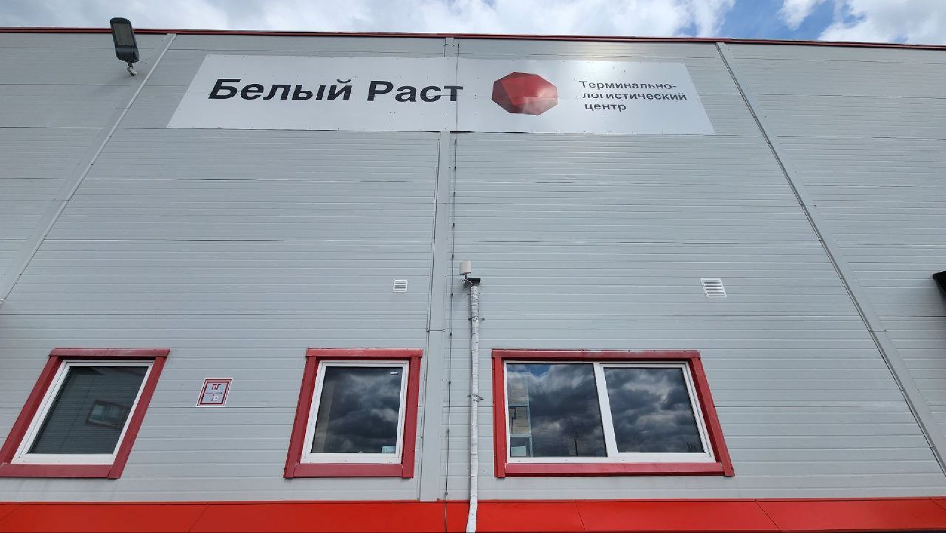 Дмитров, ТЛЦ Белый Раст, РЖД, Логистика, Минтранс,