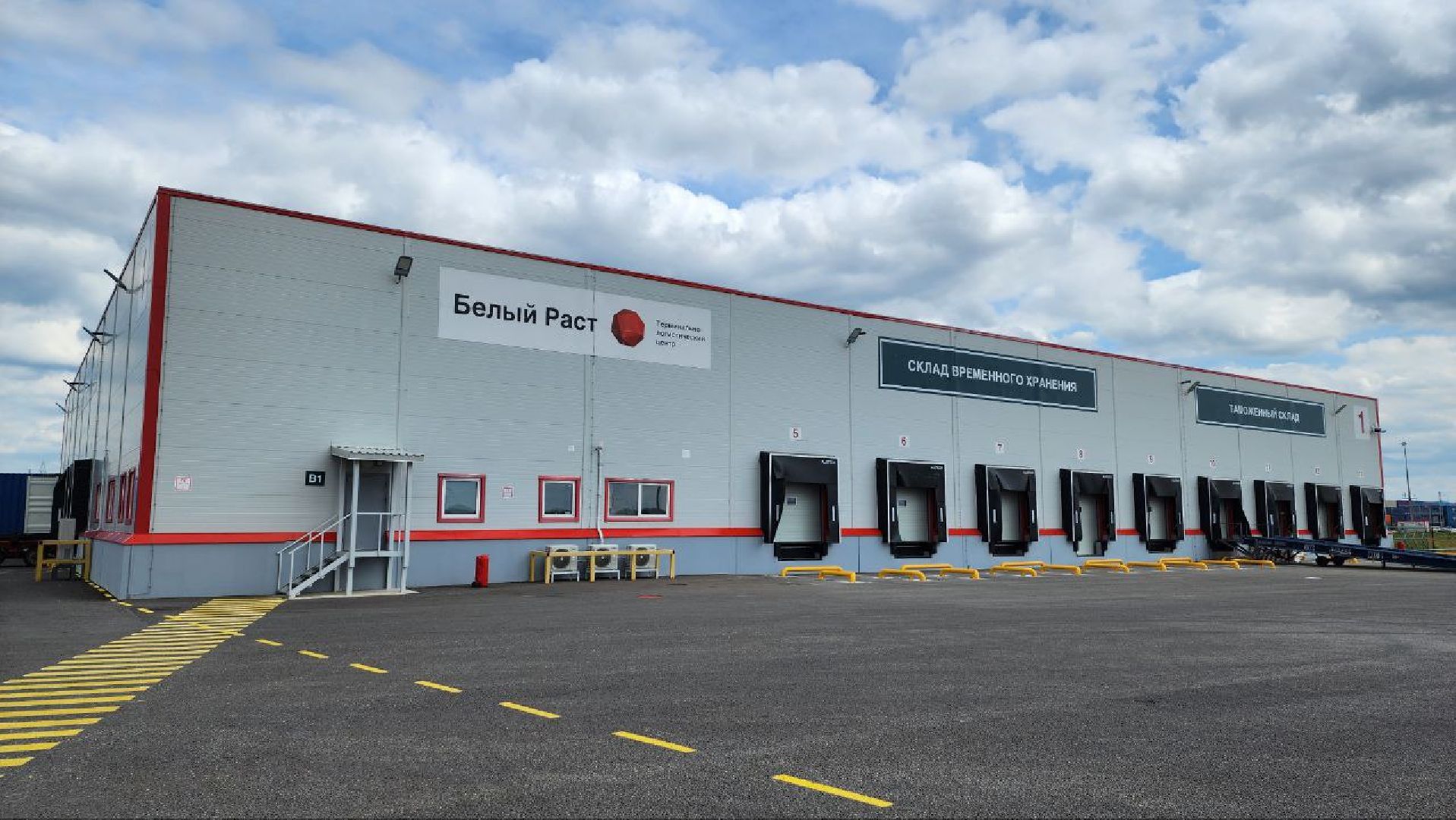 Дмитров, ТЛЦ Белый Раст, РЖД, Логистика, Минтранс,