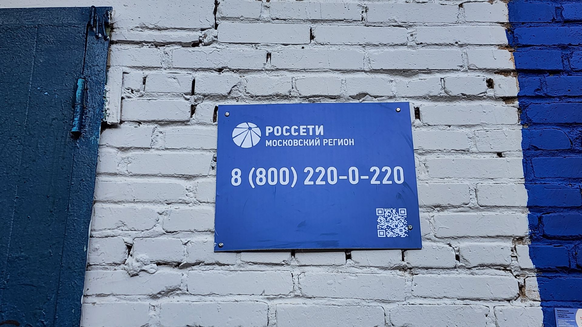 солнечногорск, электроснабжение, жкх, андреевка, россети,