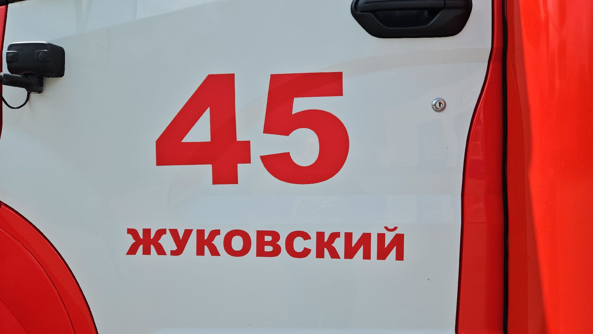 безопасность, пожарный, жуковский,