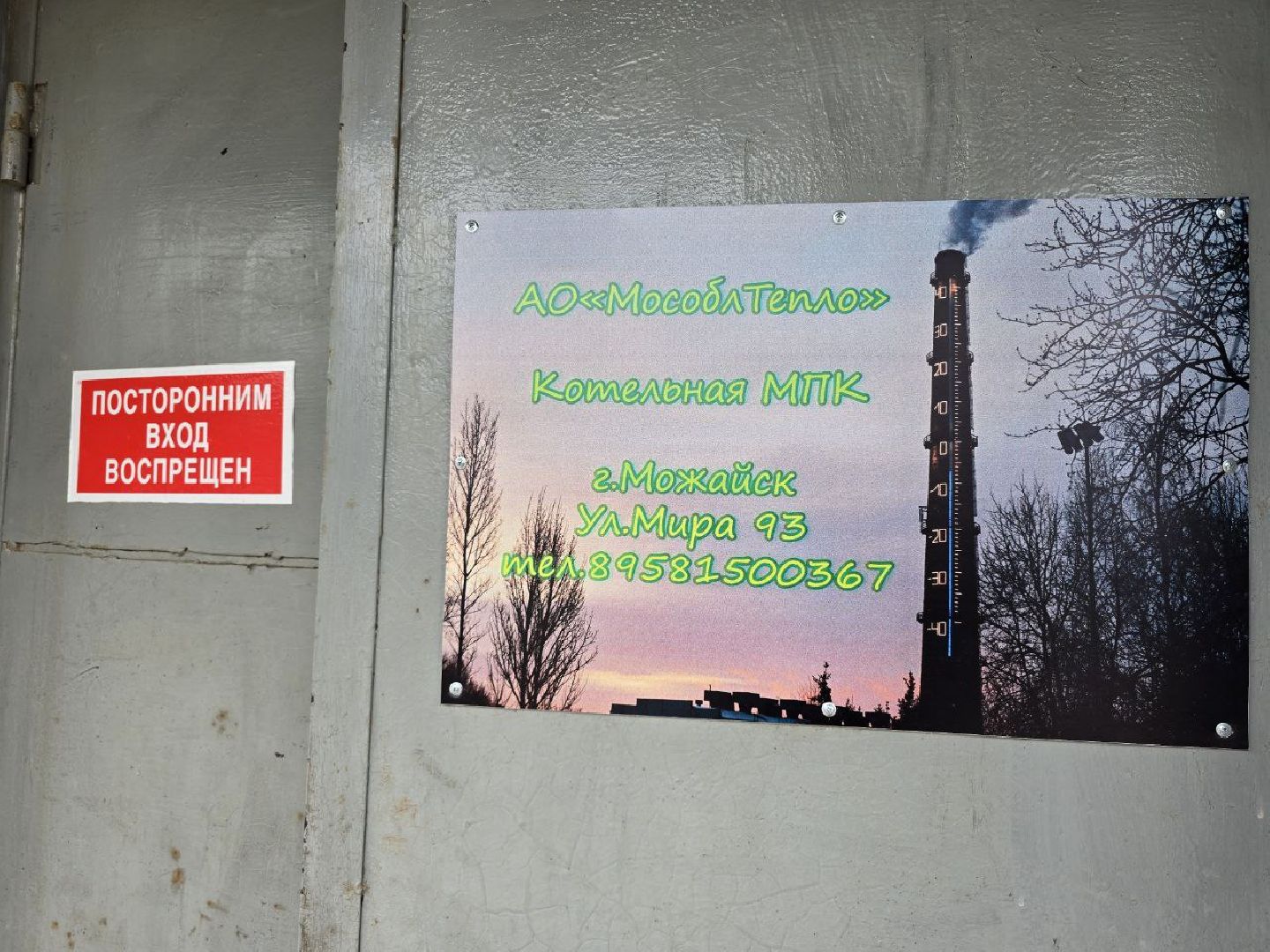 можайск, можайский муниципальный округ, подмосковье, жкх, котельные, плановое отключение воды, профилактические работы, профилактические работы в котельной,