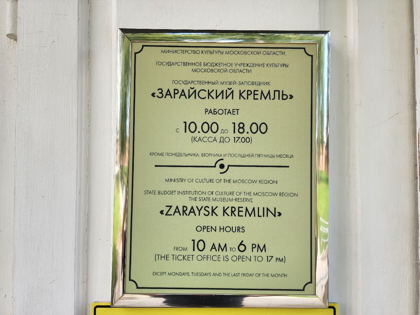 Зарайск, Археологическая выставка, Зарайский музей, Стоянка древнего человека,