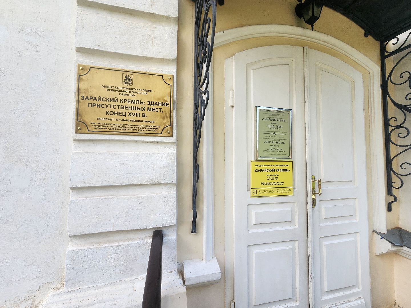 Зарайск, Археологическая выставка, Зарайский музей, Стоянка древнего человека,