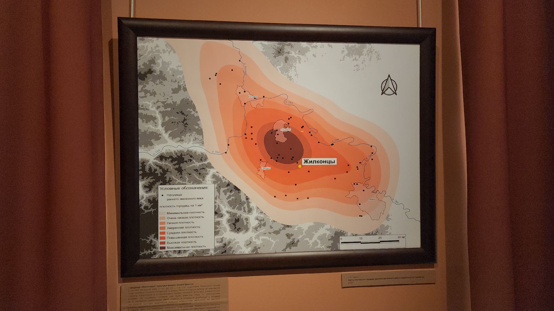 Зарайск, Археологическая выставка, Зарайский музей, Стоянка древнего человека,