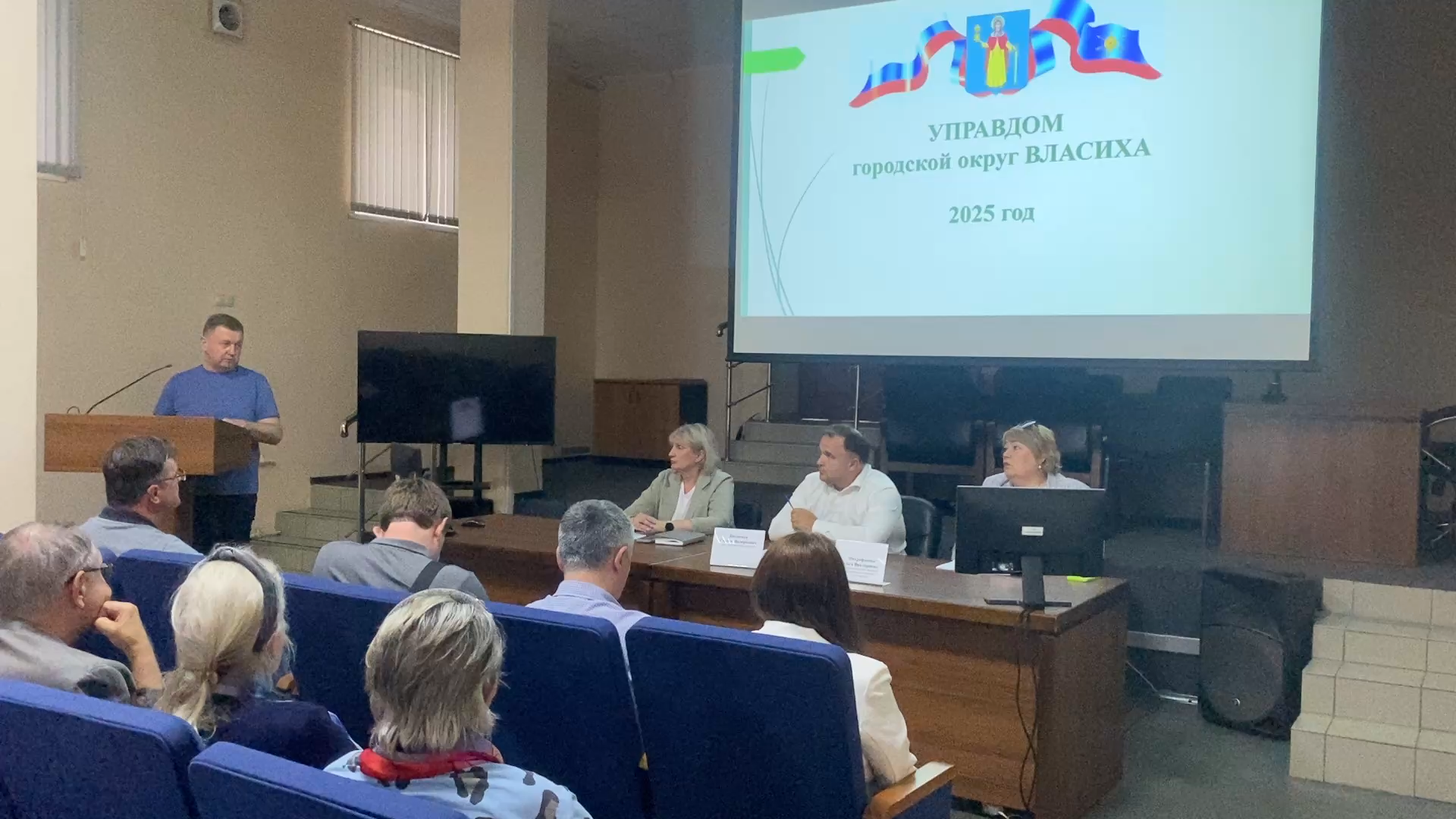 форум управдом, председатель мкд, капремонт мкд, текущий ремонт подъездов, фонд капремонта мо, власиха капремонт мкд,