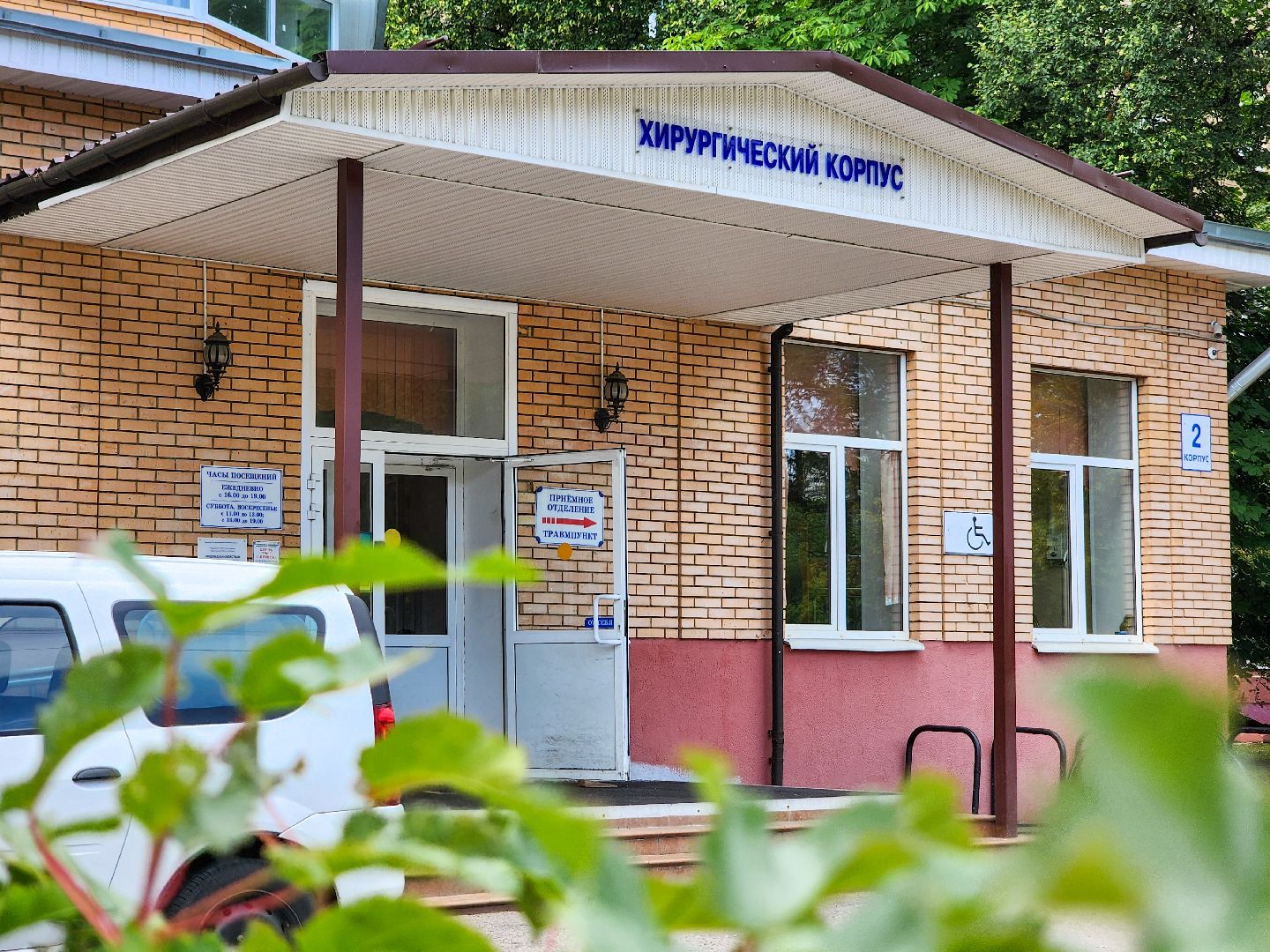 Подольск, Медицина, Лечение переломов, Траматолог, врачи подмосковья, покб,