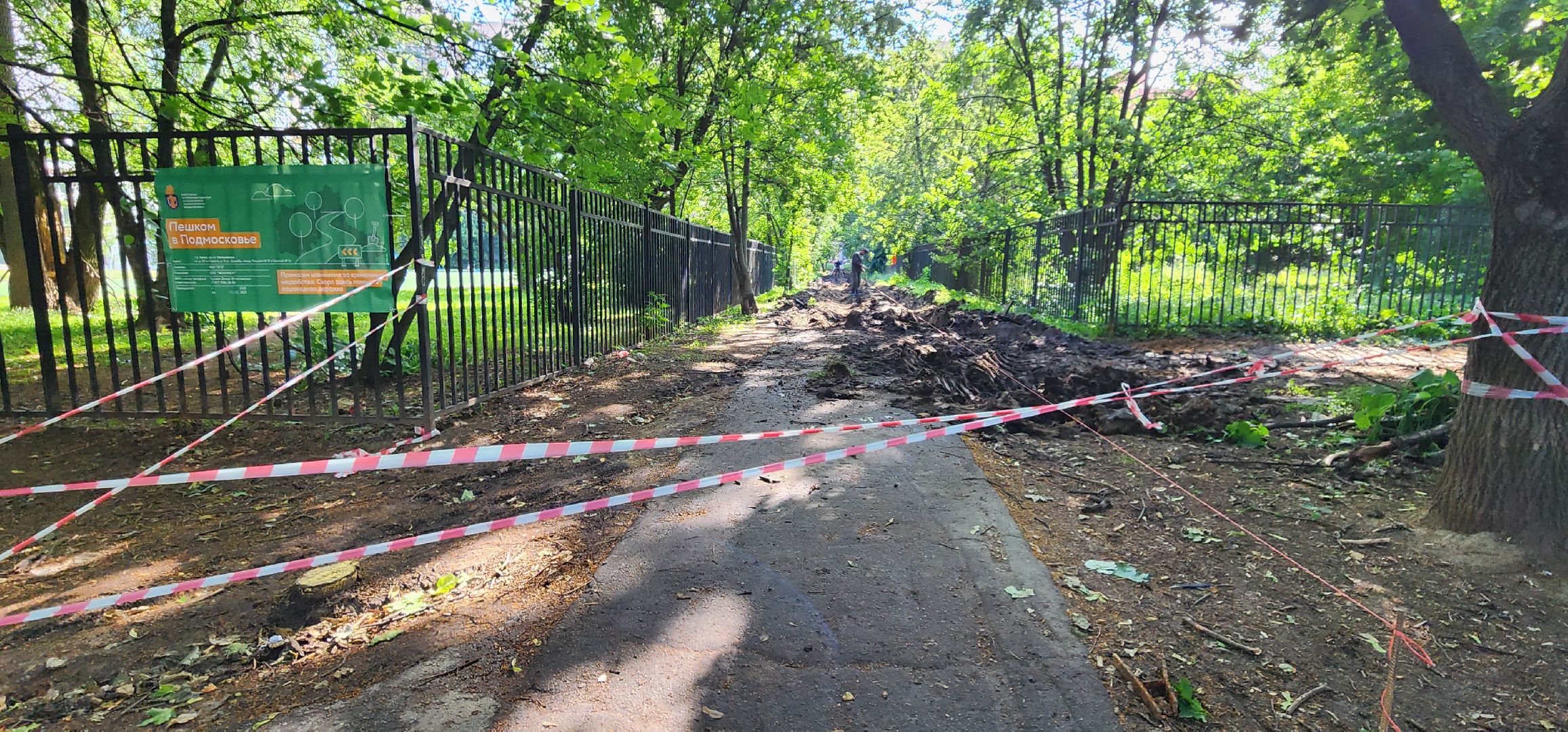 Химки, Благоустройство , ЖКХ, народные тропы,