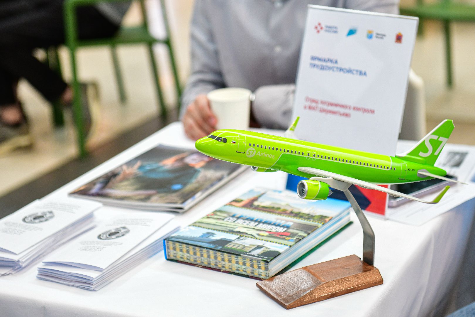 ярмарка, работа, трудоустройство,