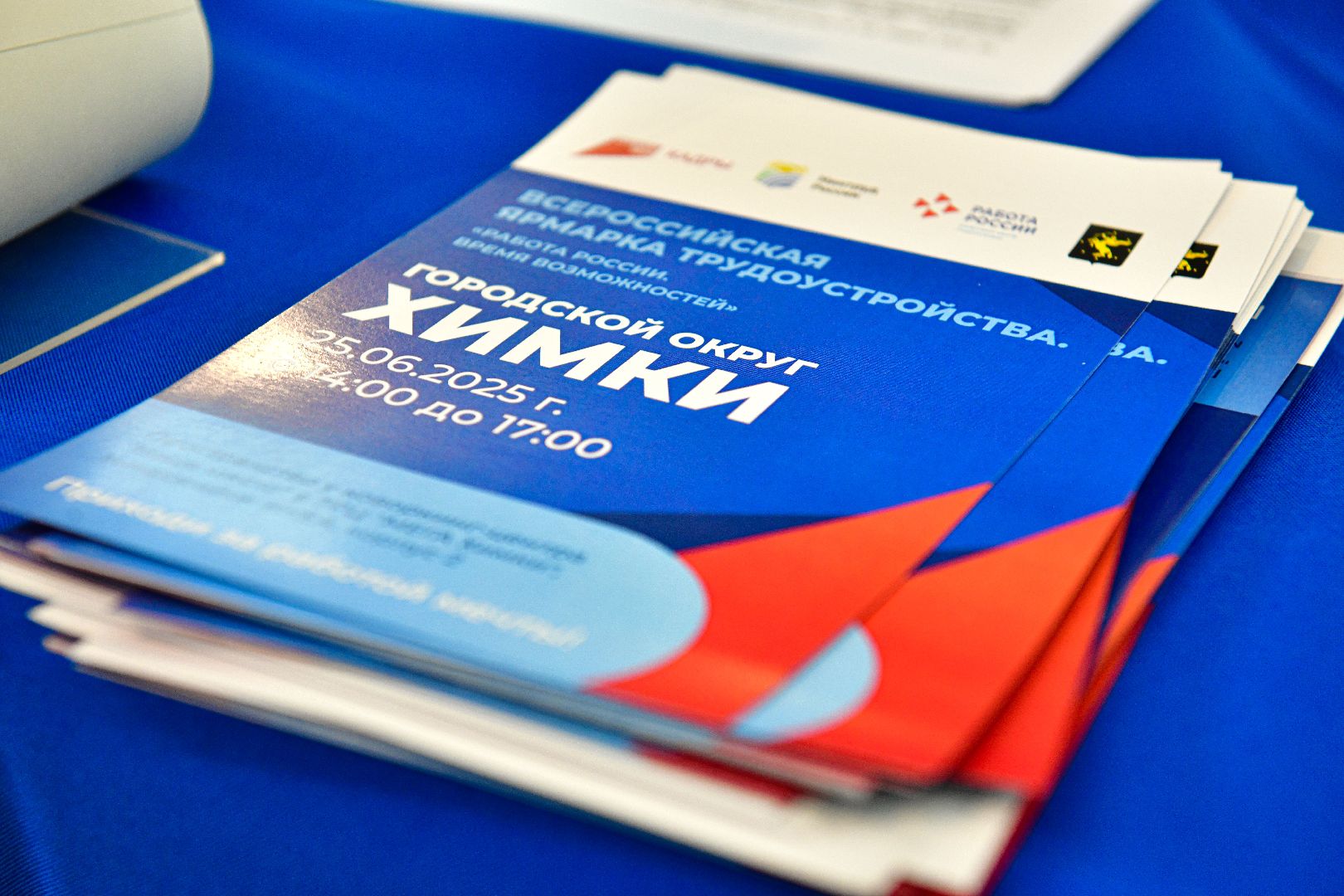 ярмарка, работа, трудоустройство,