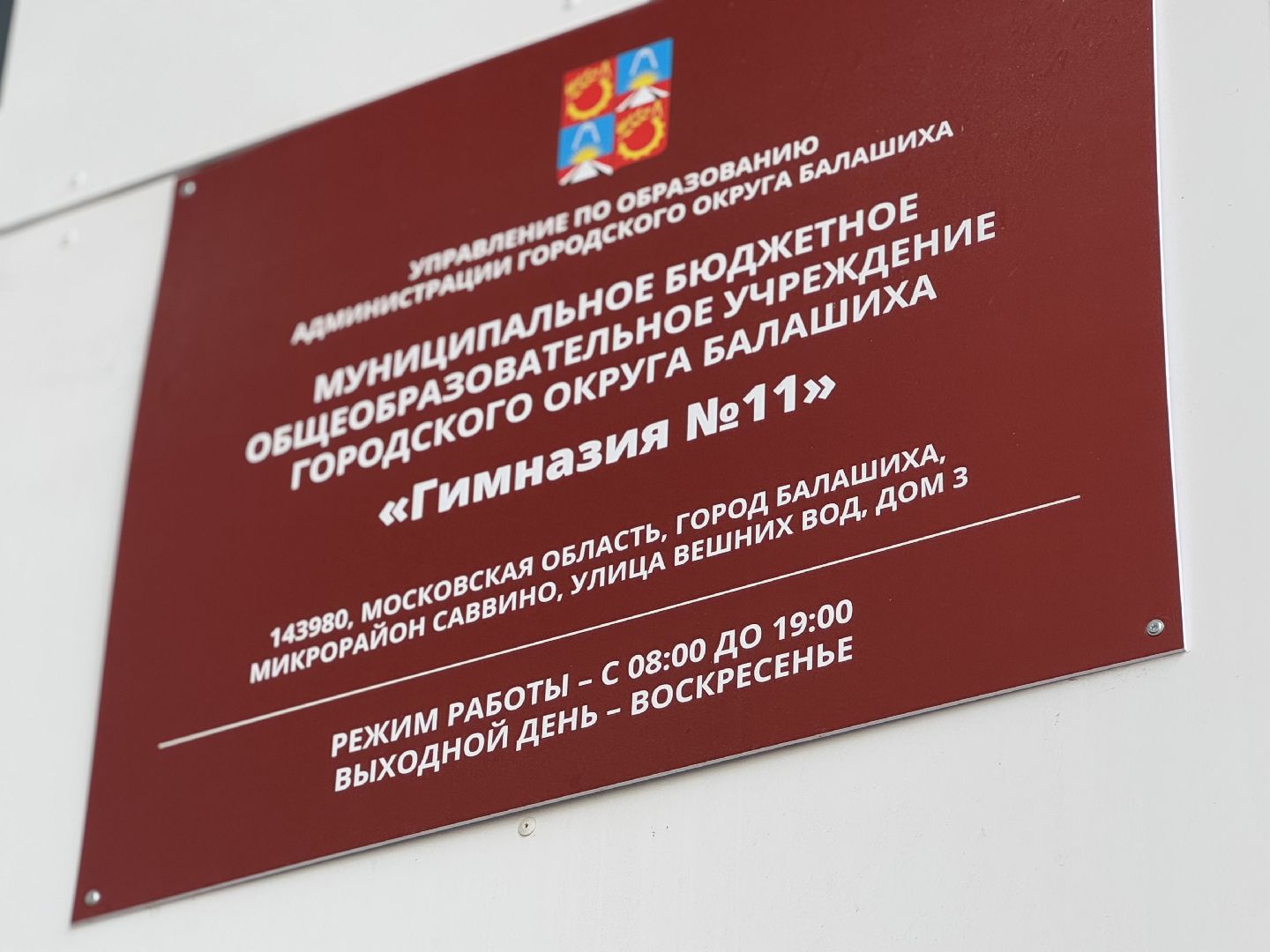 выездная администрация балашиха, саввино,спасский бульвар,