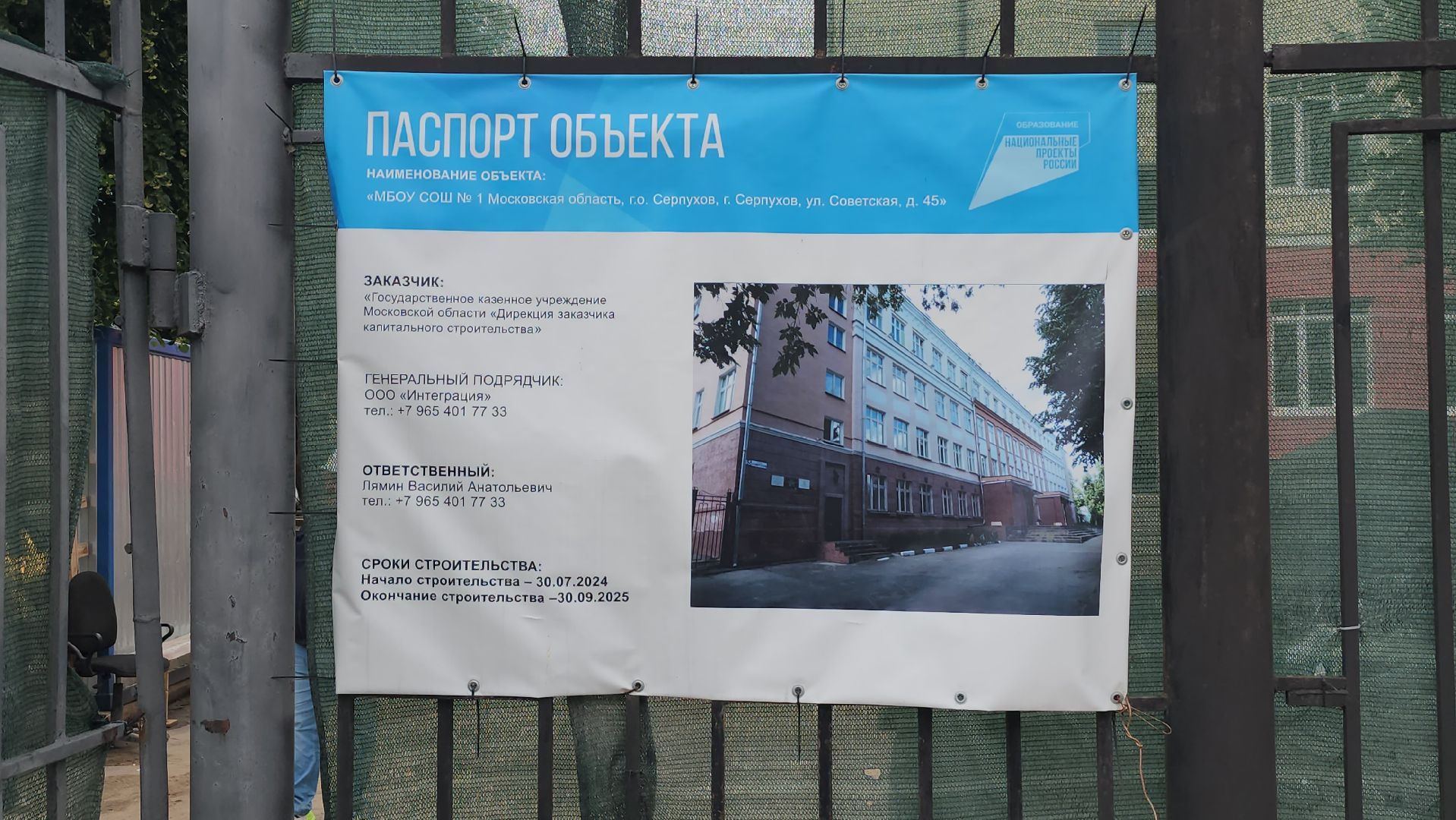 серпухов, школа 1, улица советская, капитальный ремонт школы,