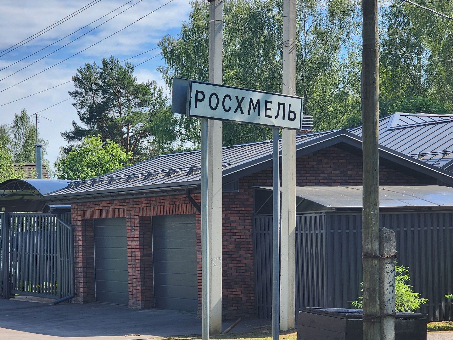 сергиево-посадский городской округ, пушкинский городской округ, росхмель, дороги, асфальтирование дорог, антипино, программа губернатора мо,